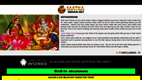 What Matkaindian.net website looked like in 2018 (5 years ago)