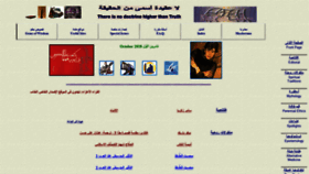 What Maaber.org website looked like in 2018 (5 years ago)