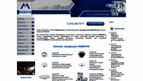 What Mobotix.online website looked like in 2018 (5 years ago)