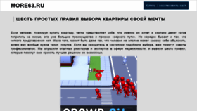 What More63.ru website looked like in 2018 (5 years ago)