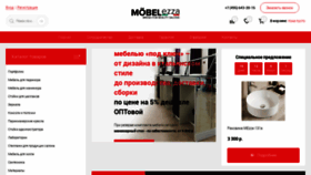 What Mobelezza.com website looked like in 2018 (5 years ago)