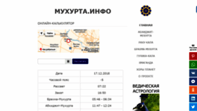 What Muhurta.info website looked like in 2018 (5 years ago)