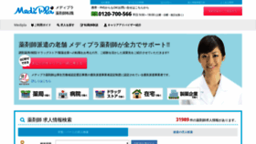 What Medicalplanet.co.jp website looked like in 2018 (5 years ago)