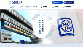What Marucorp.co.jp website looked like in 2018 (5 years ago)