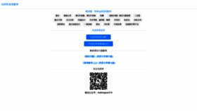 What Matongxue.com website looked like in 2018 (5 years ago)