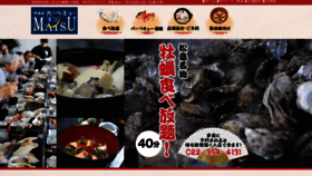 What Matsushima-matsu.com website looked like in 2018 (5 years ago)
