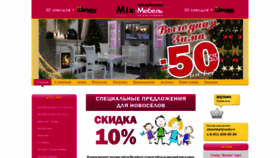 What Mix-mebelopt.ru website looked like in 2018 (5 years ago)