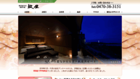 What Monya.co.jp website looked like in 2018 (5 years ago)