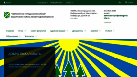 What Mo-svetogorsk.ru website looked like in 2018 (5 years ago)