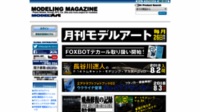 What Modelart-shop.jp website looked like in 2018 (5 years ago)