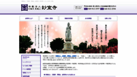 What Myousenji.com website looked like in 2018 (5 years ago)