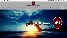 What Malekpour.ir website looked like in 2018 (5 years ago)
