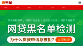 What M.csai.cn website looked like in 2018 (5 years ago)