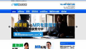 What Mrdakku.com website looked like in 2018 (5 years ago)