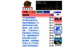 What M.property.hk website looked like in 2018 (5 years ago)