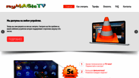 What Mymagic.tv website looked like in 2018 (5 years ago)