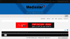 What Mediastarsw.com website looked like in 2018 (5 years ago)