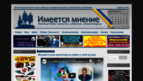 What Mnenie.dp.ua website looked like in 2018 (5 years ago)