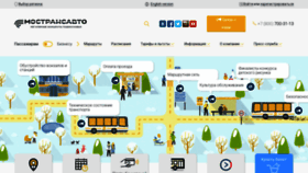 What Mostransavto.ru website looked like in 2018 (5 years ago)