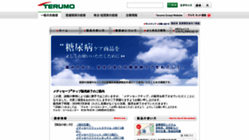 What Mds.terumo.co.jp website looked like in 2018 (5 years ago)
