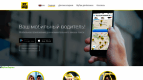What Mytaxi.uz website looked like in 2018 (5 years ago)