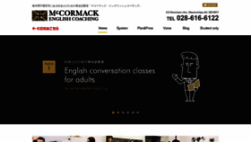 What Mccenglish.com website looked like in 2018 (5 years ago)