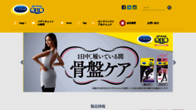 What Mediqtto.jp website looked like in 2018 (5 years ago)
