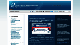 What Minzdravkk.ru website looked like in 2018 (5 years ago)
