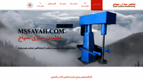 What Mssayah.com website looked like in 2018 (5 years ago)