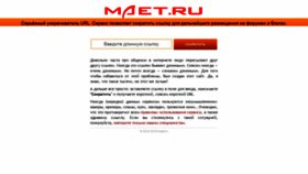 What Maet.ru website looked like in 2018 (5 years ago)