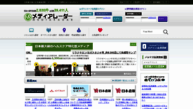 What Media-radar.jp website looked like in 2019 (5 years ago)