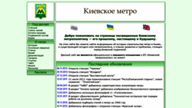 What Metropoliten.kiev.ua website looked like in 2019 (5 years ago)