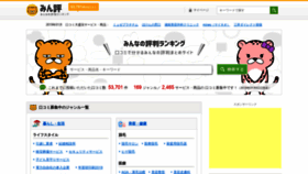What Minhyo.jp website looked like in 2019 (5 years ago)