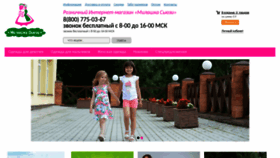 What Msuzie-shop.ru website looked like in 2019 (5 years ago)