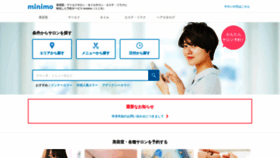 What Minimodel.jp website looked like in 2019 (5 years ago)