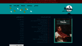 What Motarjemjournal.ir website looked like in 2019 (5 years ago)