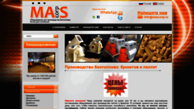 What Mascorp.ru website looked like in 2019 (5 years ago)