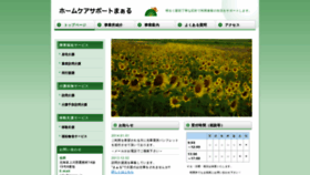 What Maaru.jp website looked like in 2019 (5 years ago)