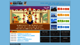 What Meiwa.jp website looked like in 2019 (5 years ago)