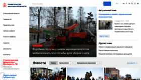 What Mosreg.ru website looked like in 2019 (5 years ago)