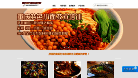 What Meishixiaochi.cn website looked like in 2019 (5 years ago)