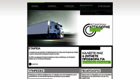 What Metaforiki-attaliotis.gr website looked like in 2019 (5 years ago)