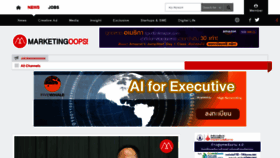 What Marketingoops.com website looked like in 2019 (6 years ago)
