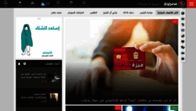 What Masrawy.com website looked like in 2019 (5 years ago)
