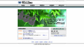 What Maruemu-co.jp website looked like in 2019 (5 years ago)