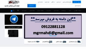 What Mashinbazar.com website looked like in 2019 (5 years ago)