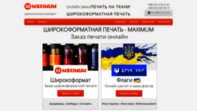 What Maximum.dp.ua website looked like in 2019 (6 years ago)
