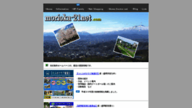 What Morioka-21net.com website looked like in 2019 (5 years ago)