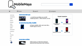 What Mobilemaya.com website looked like in 2019 (5 years ago)