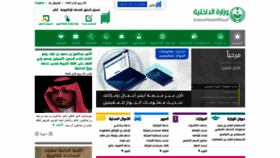 What Moi.gov.sa website looked like in 2019 (5 years ago)